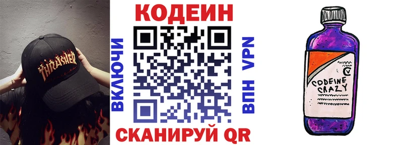 KRAKEN онион что такое Горнозаводск Codein напиток Lean (лин)