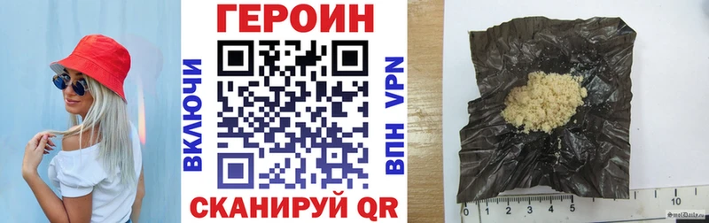 ГЕРОИН белый  где купить наркоту  Горнозаводск 