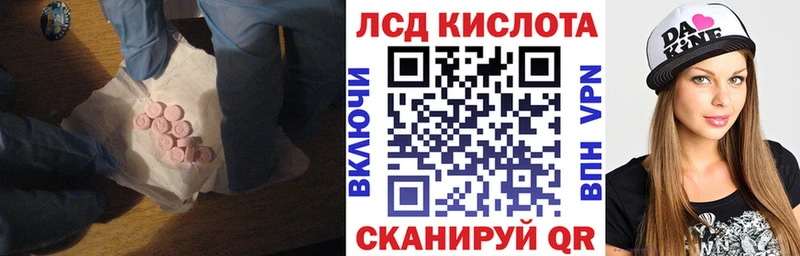 купить закладку  Горнозаводск  ЛСД экстази кислота 