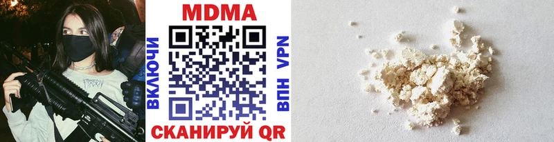 MDMA кристаллы  купить наркотик  Горнозаводск 
